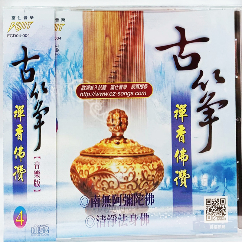 古箏{CD}【十方】153445