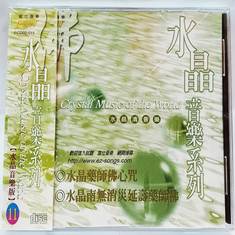 水晶音樂{CD}【十方】153452
