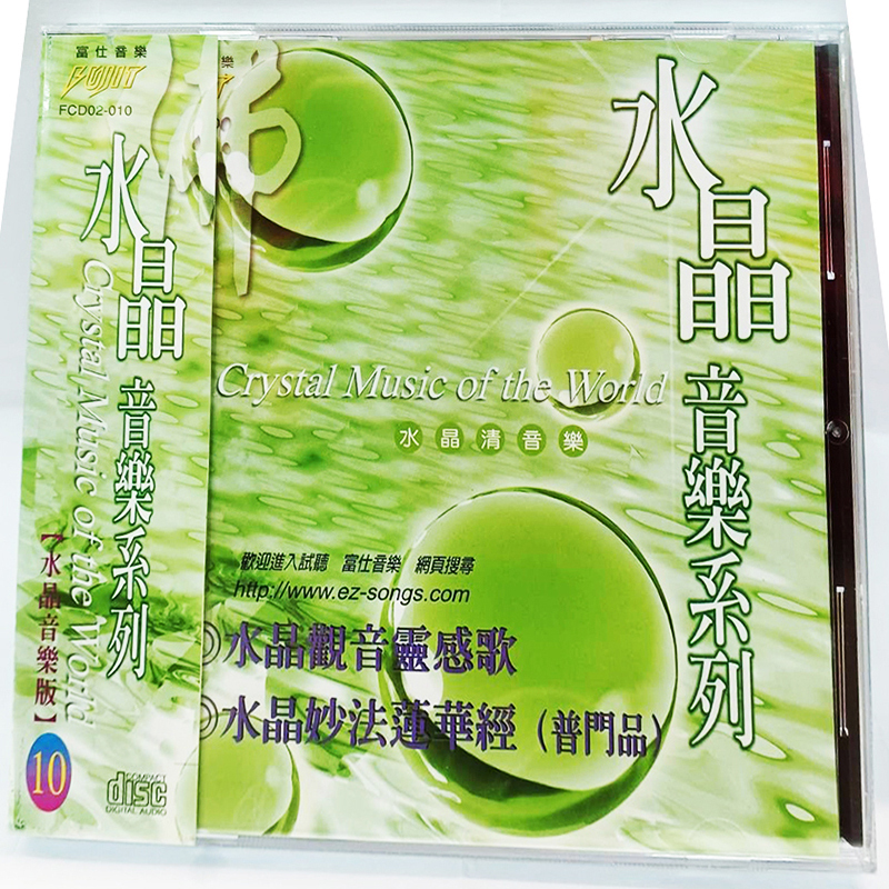 水晶音樂{CD}【十方】153453