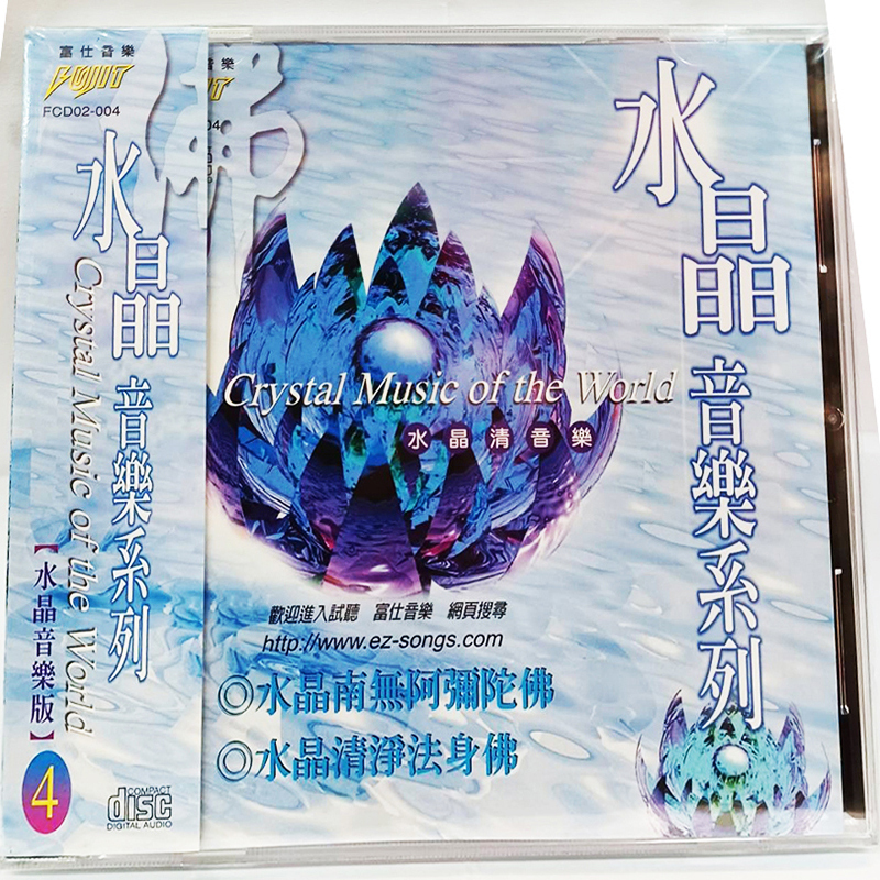 水晶音樂{CD}【十方】153454