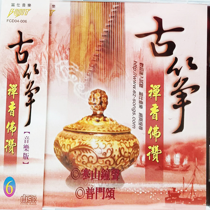 古箏{CD}【十方】153455
