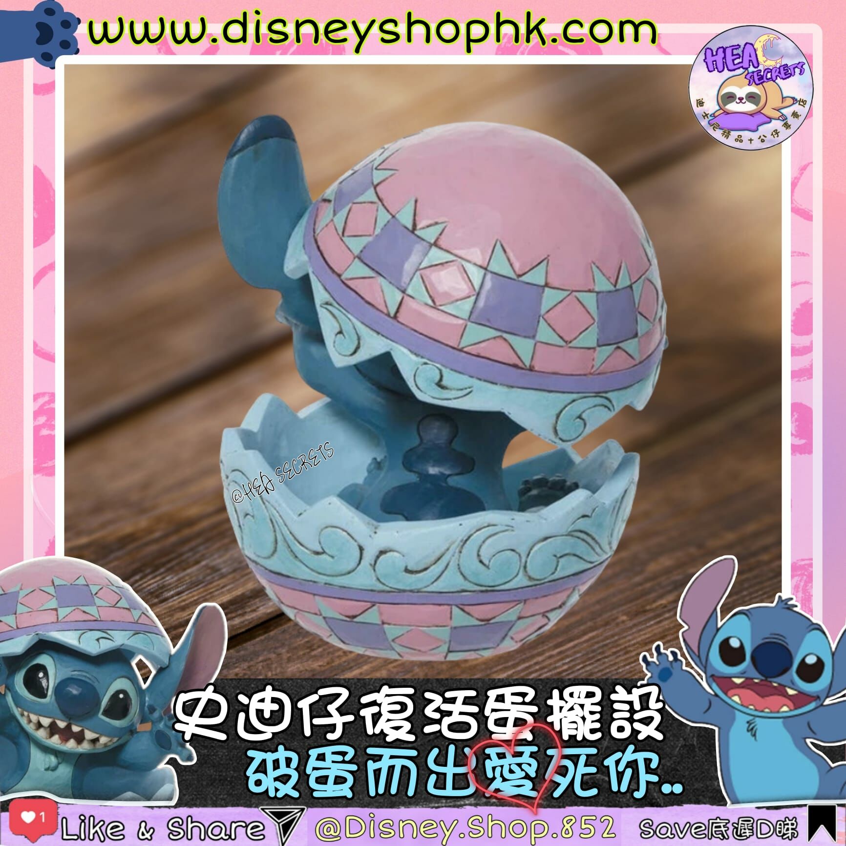 日本直送 100%正版 復活蛋史迪仔擺設