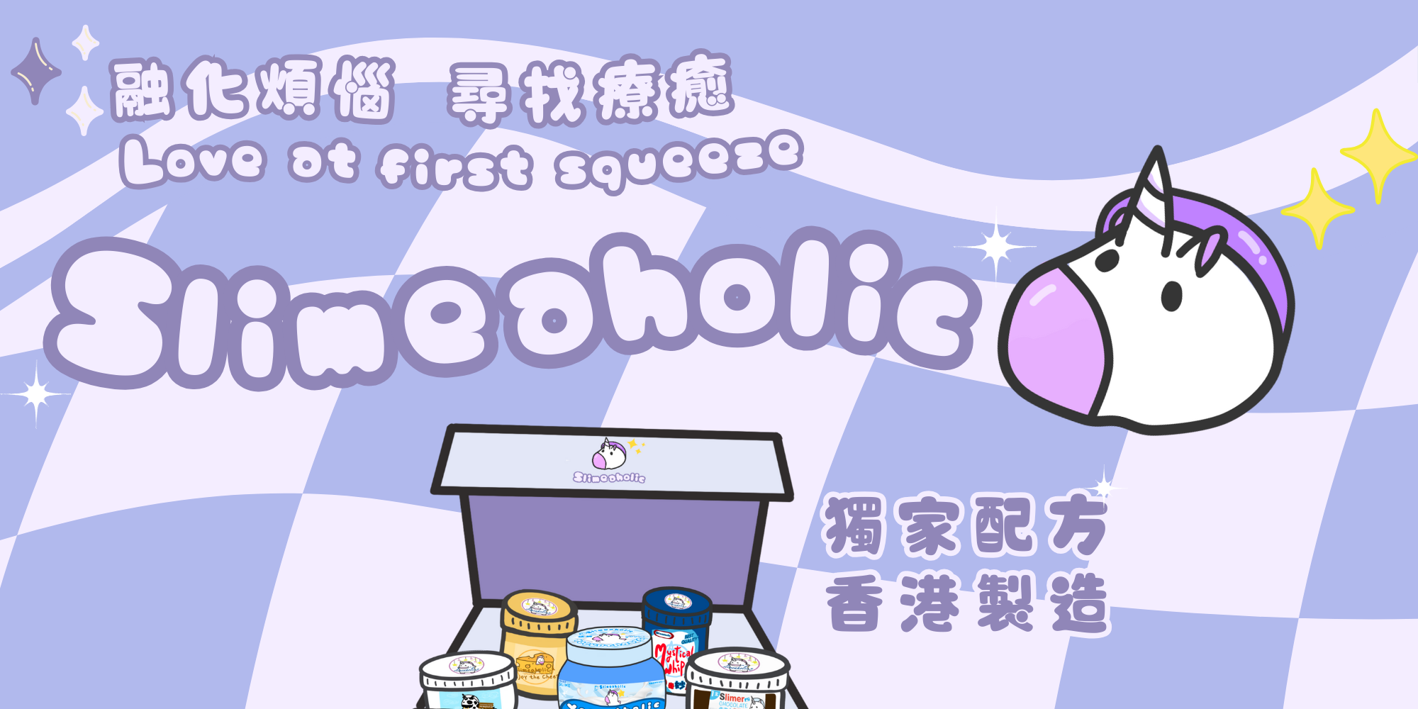 Slime Party Hong Kong | Affordable Slime Parties by Slimeaholic  香港Slime 派對 | Slimeaholic平價Slime生日會