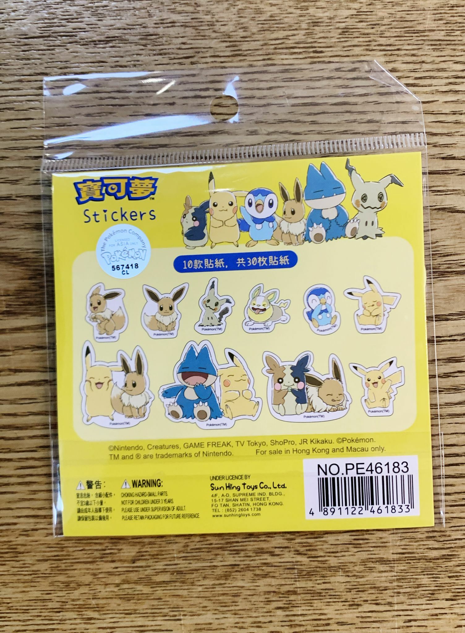 POKEMON 比卡超貼紙 PE46183