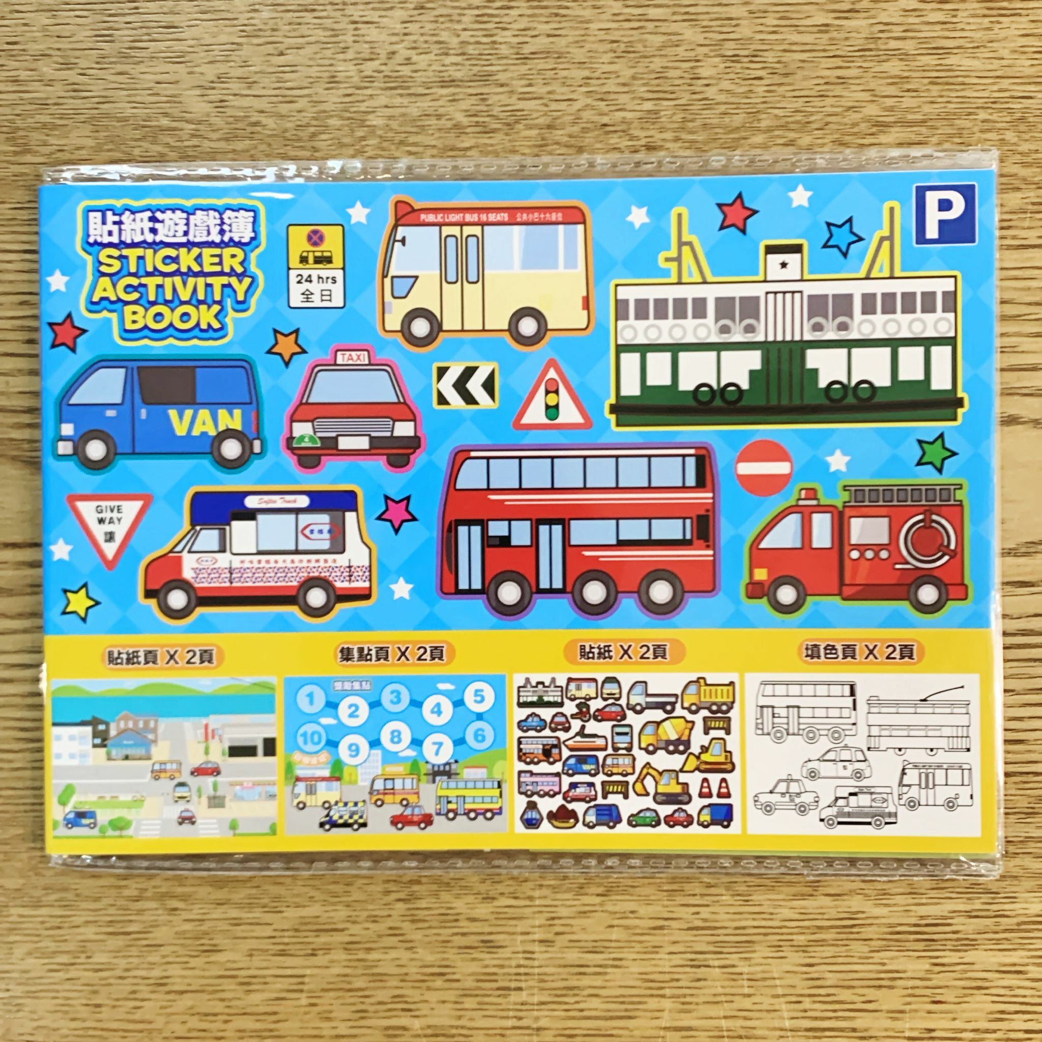 香港特色交通工具-貼紙遊戲簿 SV08128