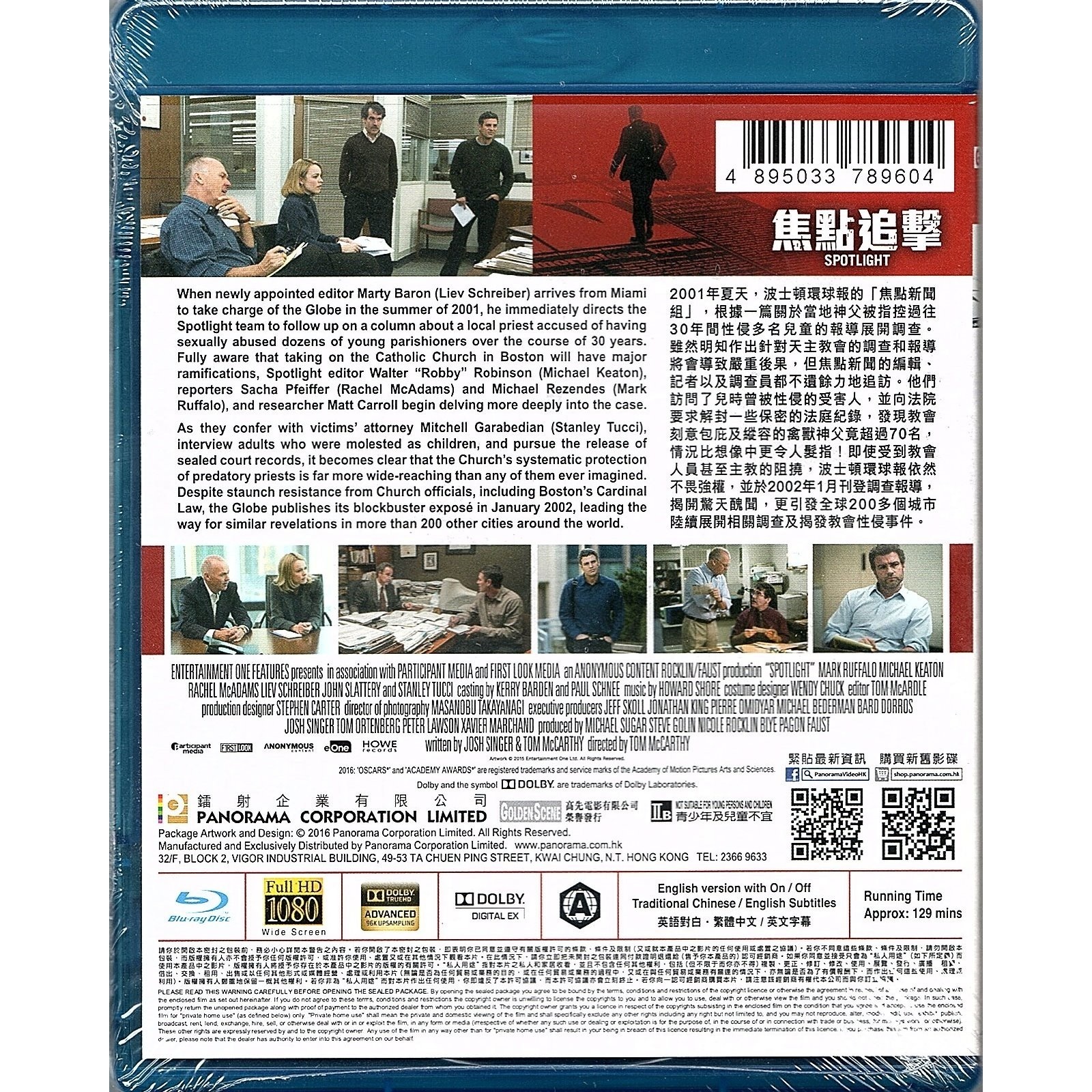 焦點追擊 (2015) (Blu-ray)