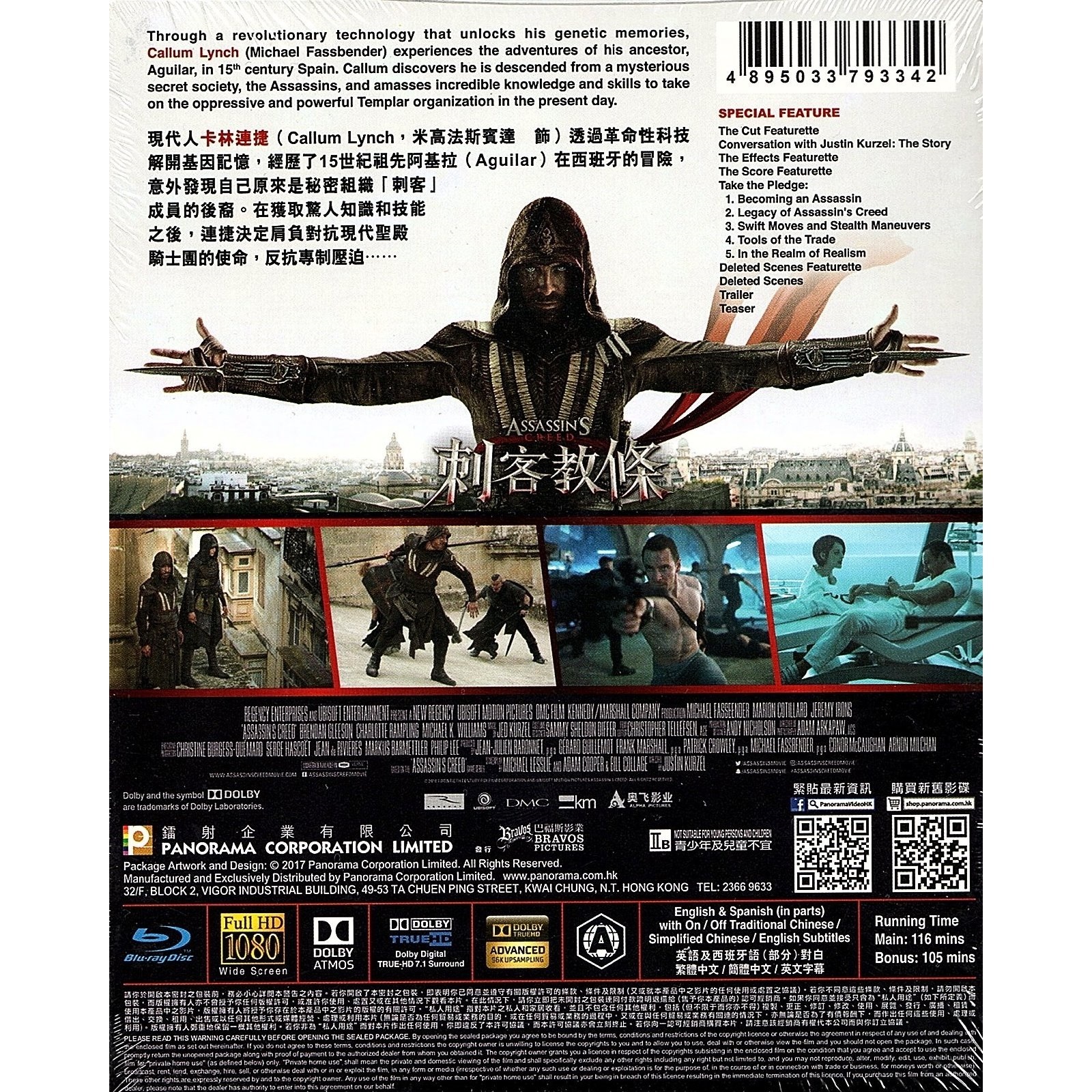 刺客教條 (2016) (Blu-ray)