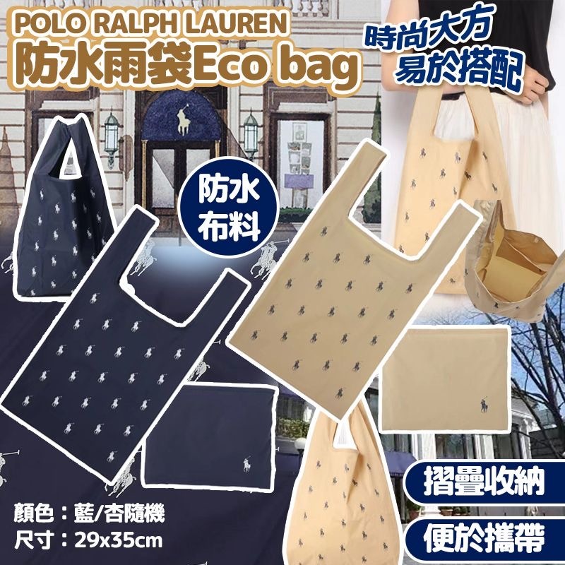 POLO RALPH LAUREN防水Eco Bag