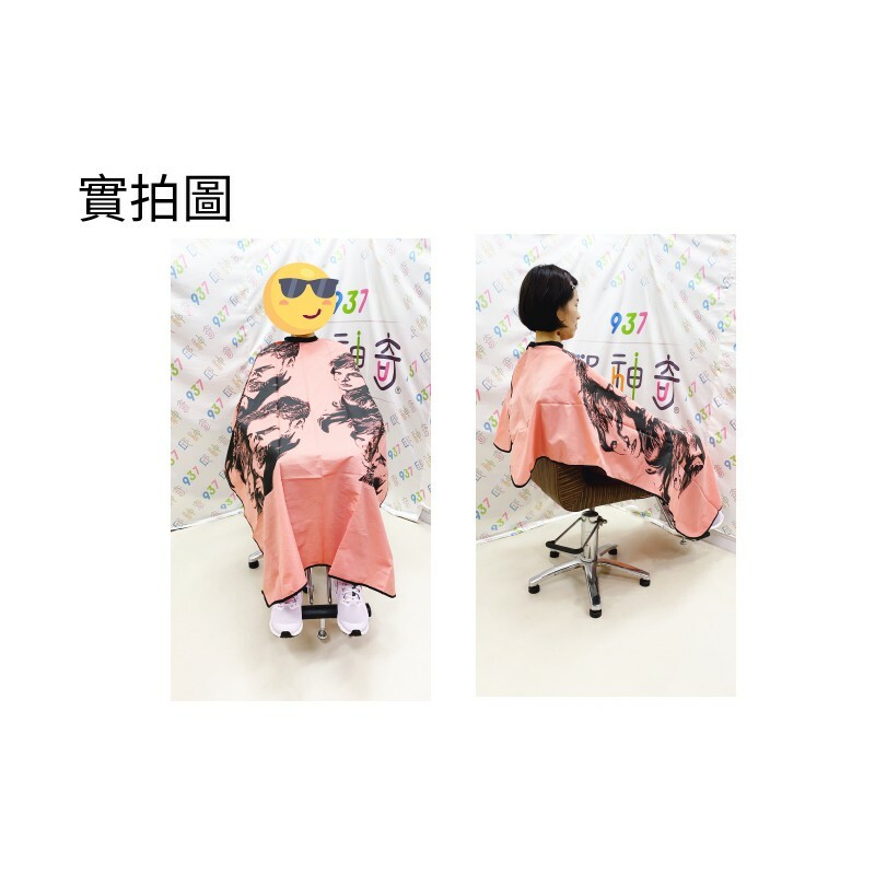 美髮師專業理髮圍巾