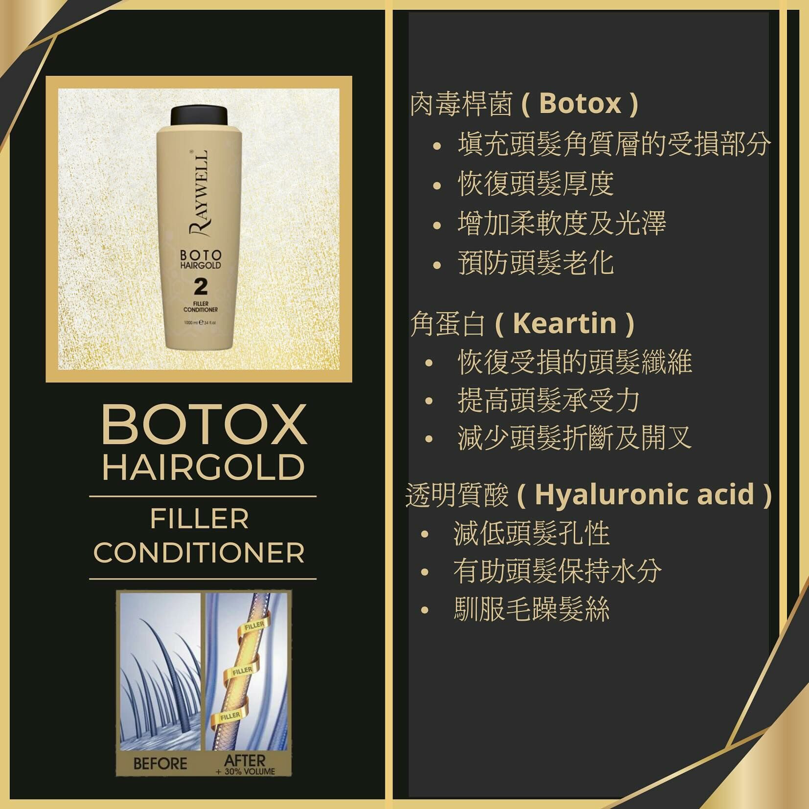 Raywell Botox Hair Gold  conditioner 1000ml