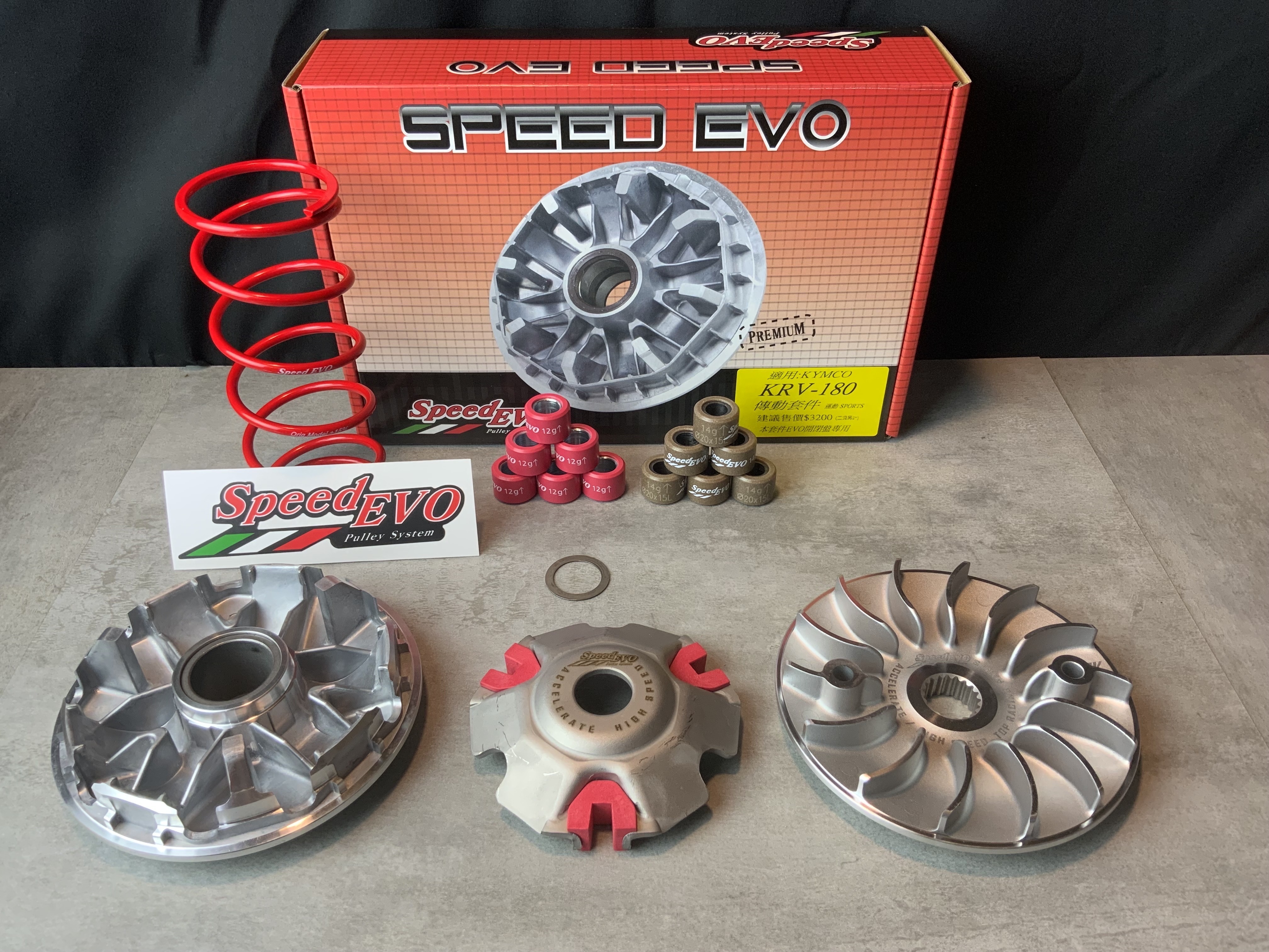 【Speed EVO】速克達 傳動前組套件 SPORTS 運動版