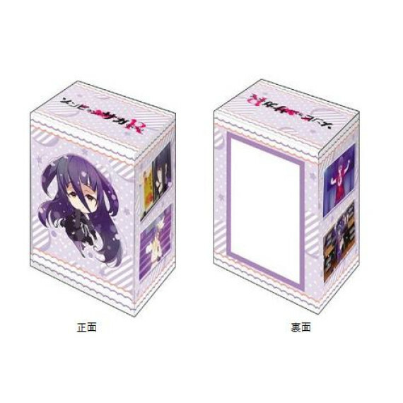 卡盒 - Vol.711 佐賀偶像是傳奇 卷土重来 山田多惠 小不點ver