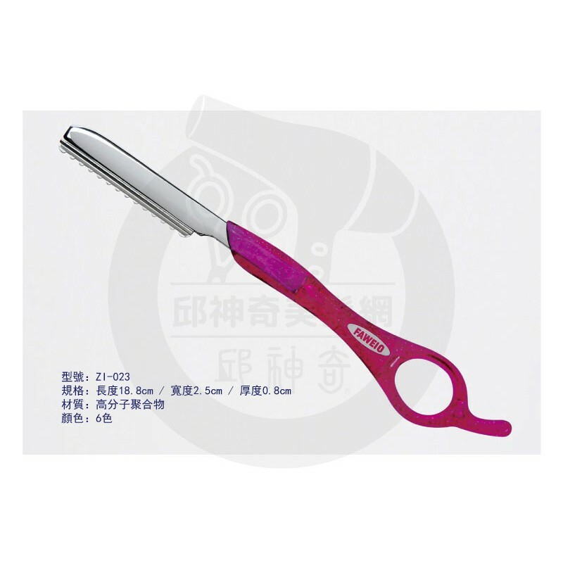 髮葳鵝ZI-023羽毛削刀刀架