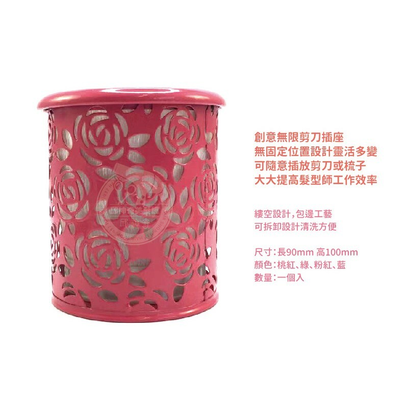 雕花剪刀收納插