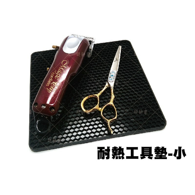 耐熱工具墊 小款(全黑)