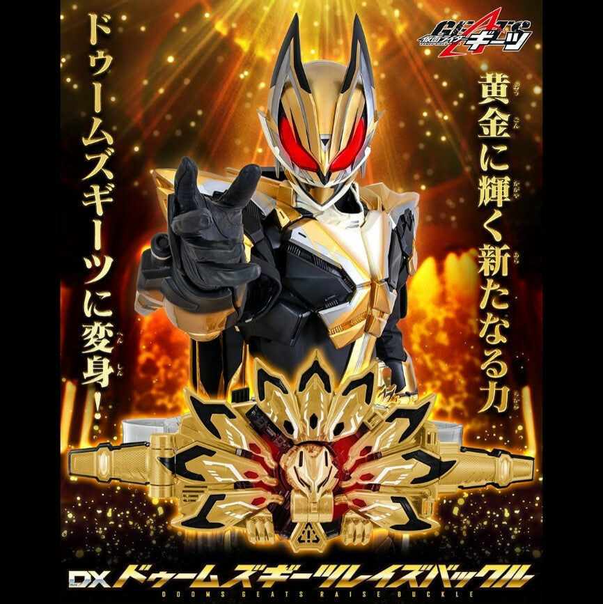 DX DOOMS GEATS 昇華Buckle(再販)  DX DOOMS GEATS RAISE BUCKLE