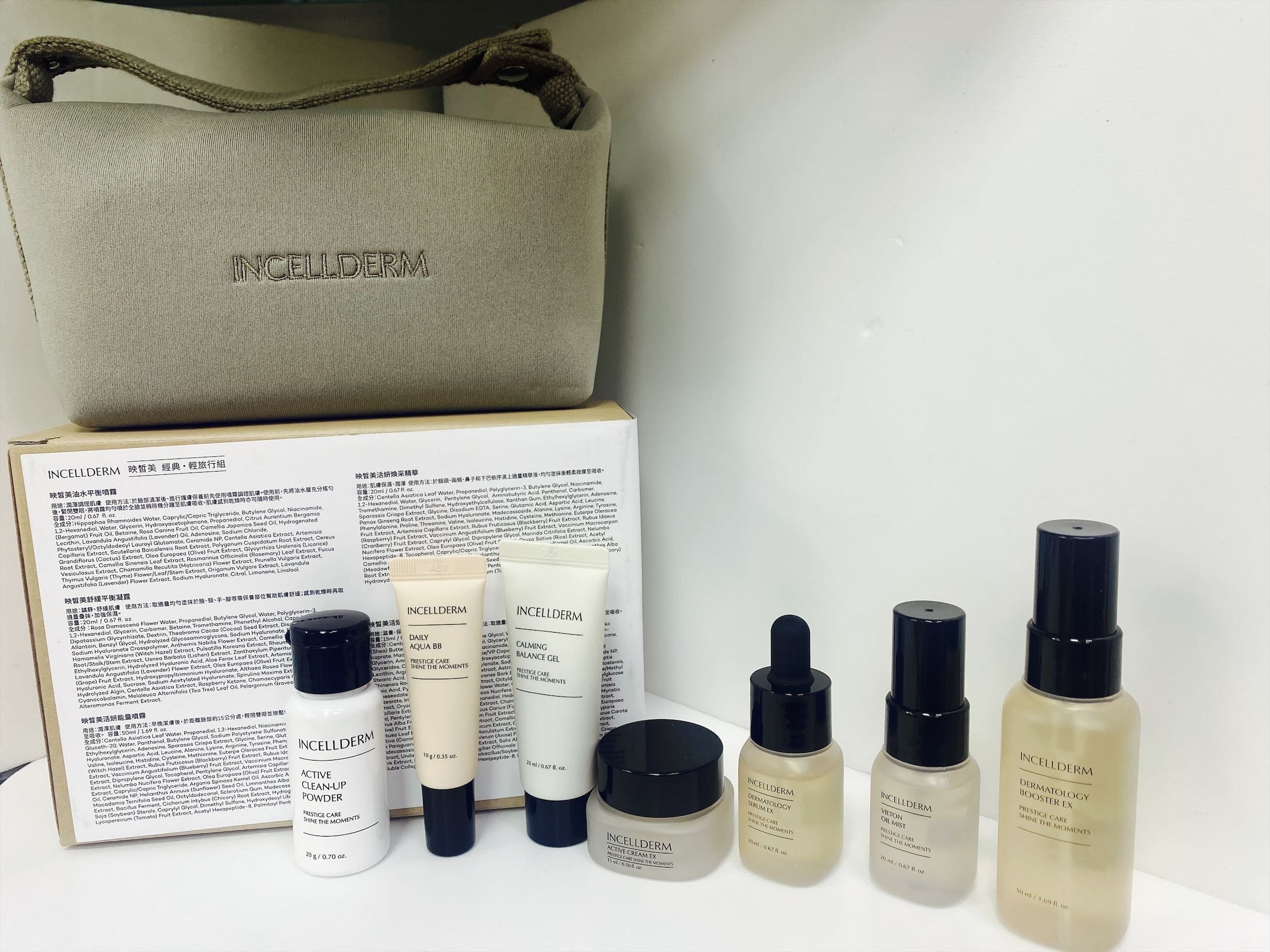 映皙美  經典輕旅行組