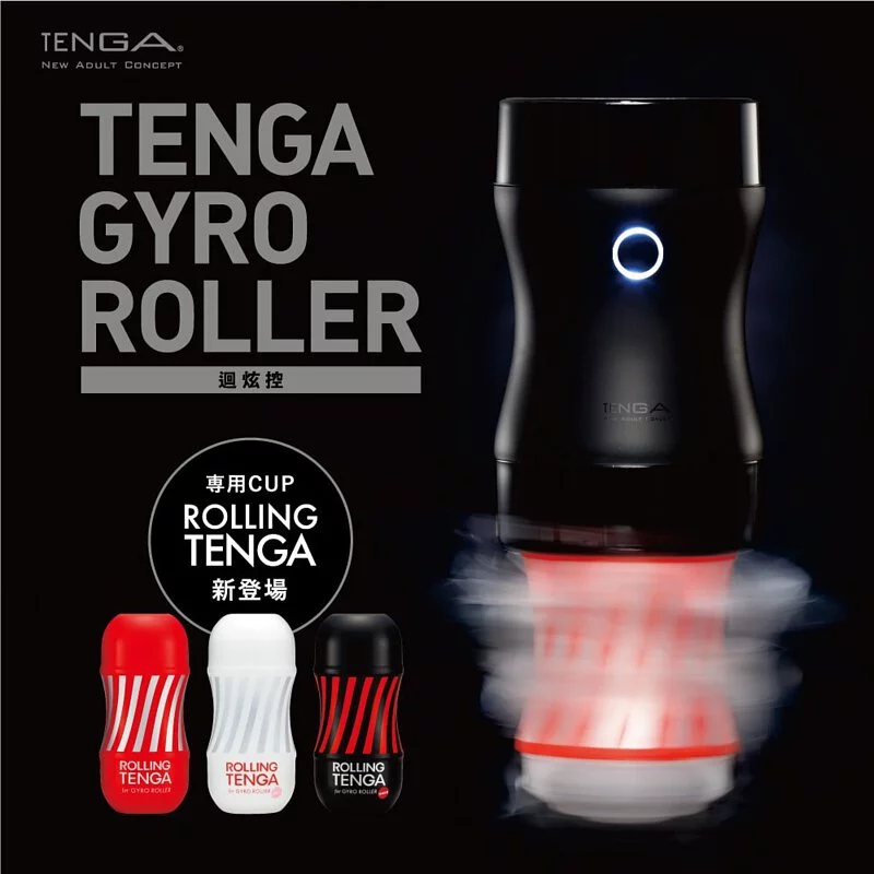 TENGA Gyro Roller Cup 標準型