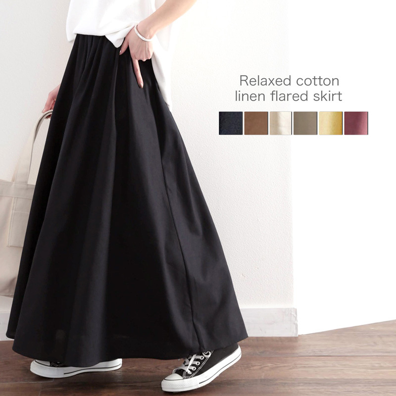 日牌 Classical Elf Relaxed Cotton Linen Flared Skirt