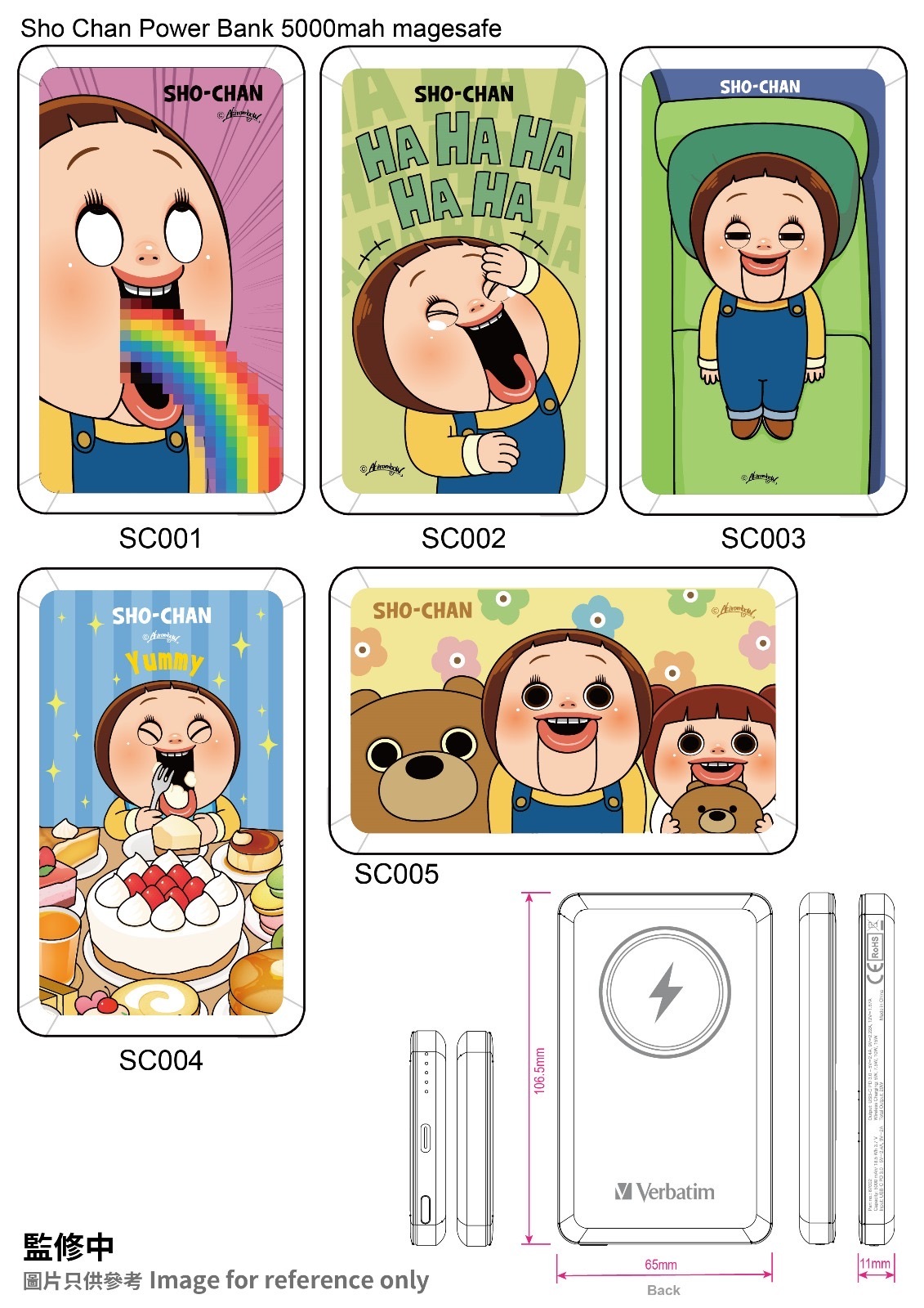 Verbatim x 燦子5000mAh磁吸無線流動充電池