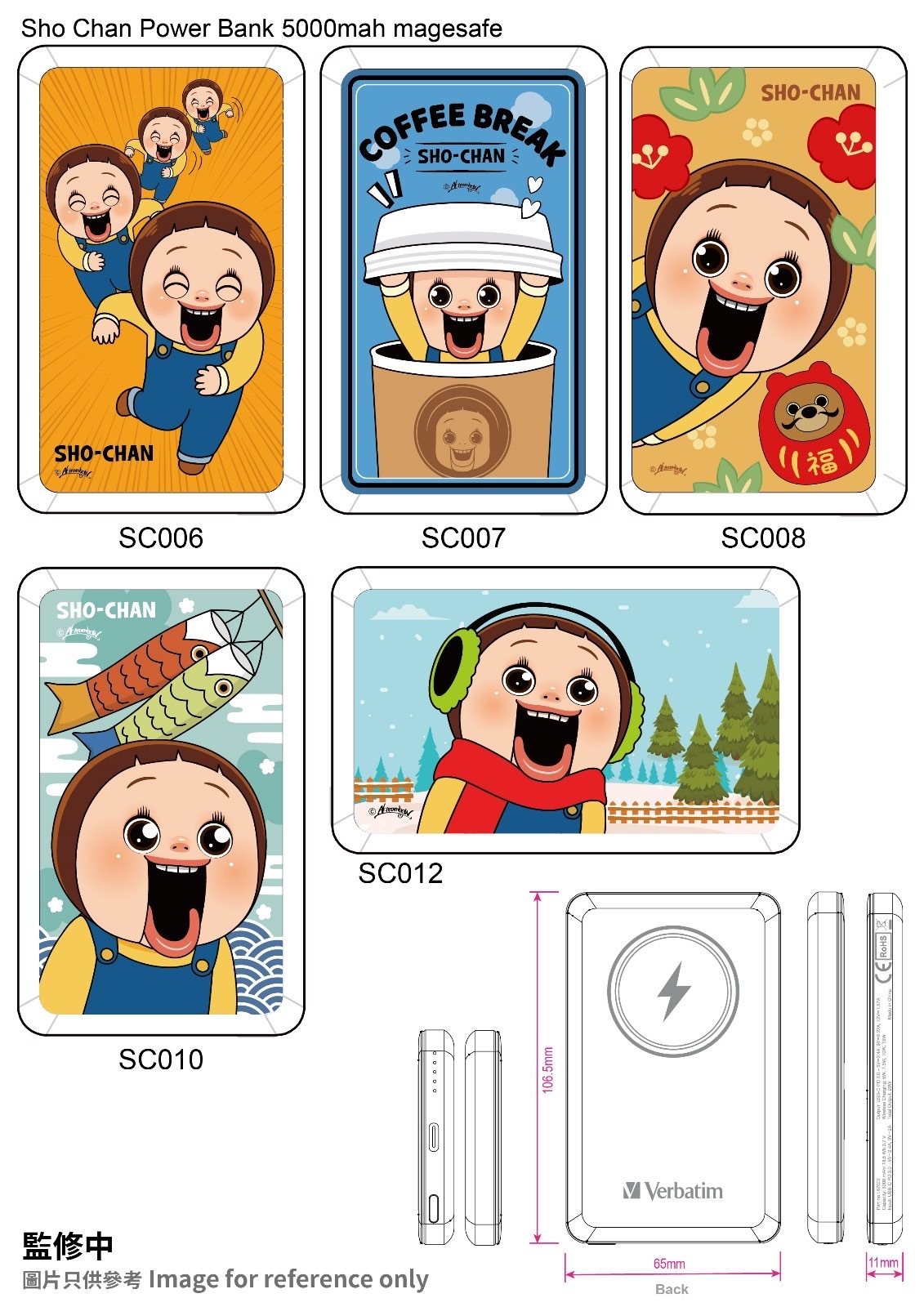 Verbatim x 燦子5000mAh磁吸無線流動充電池