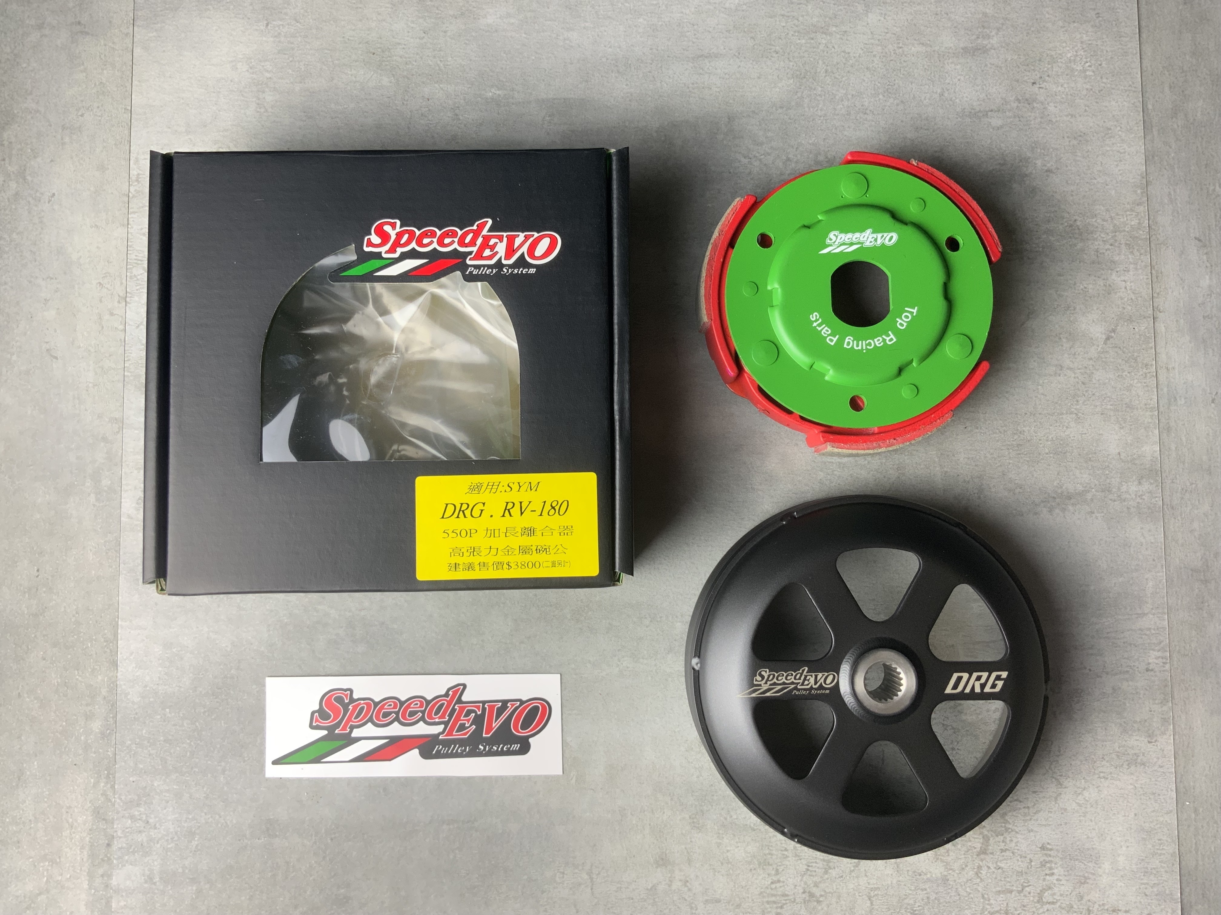 【Speed EVO】速克達 傳動後組套件 SPORTS 運動版