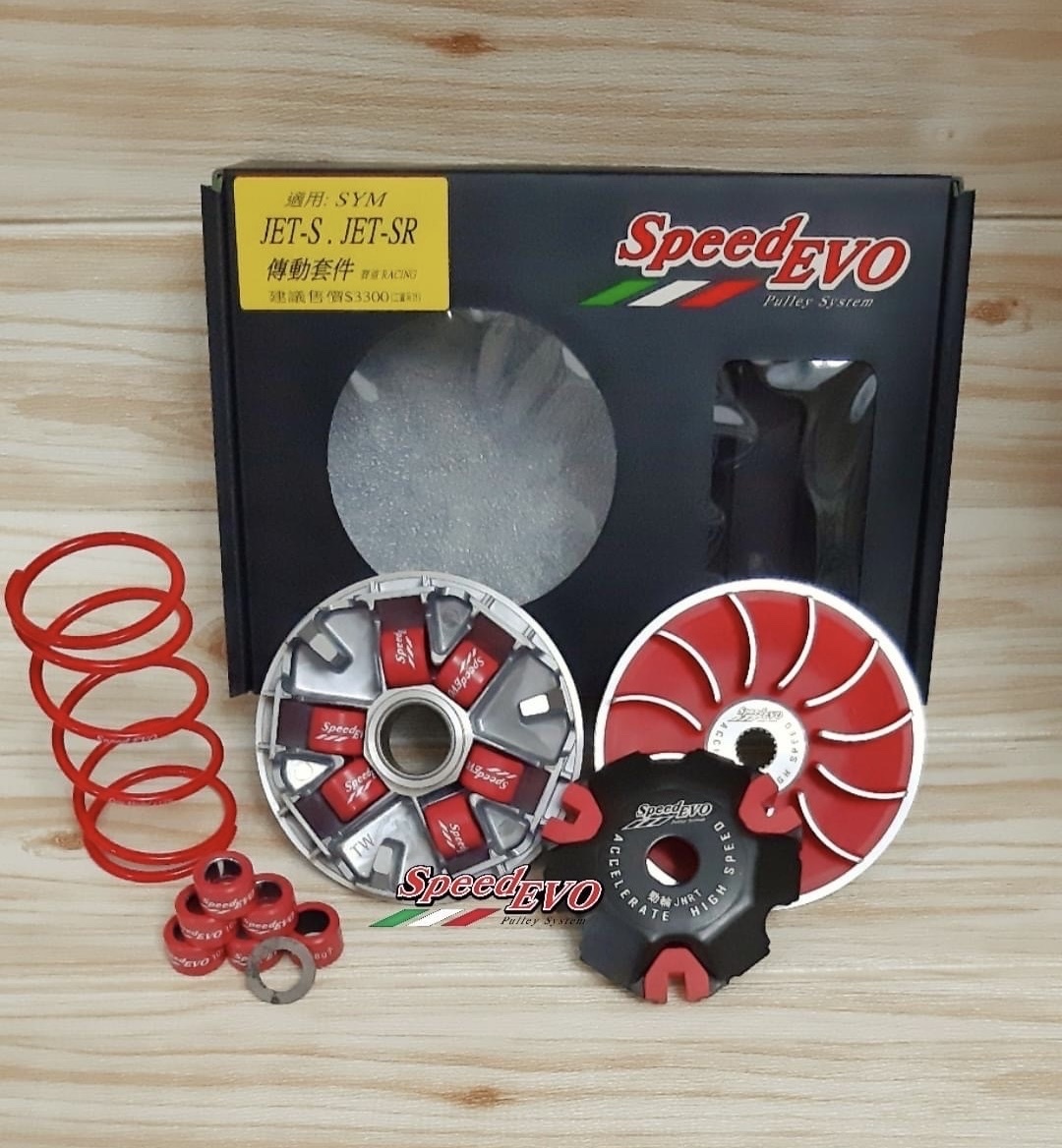 【Speed EVO】速克達 傳動 前組套件 後組套件 Racing 賽道版