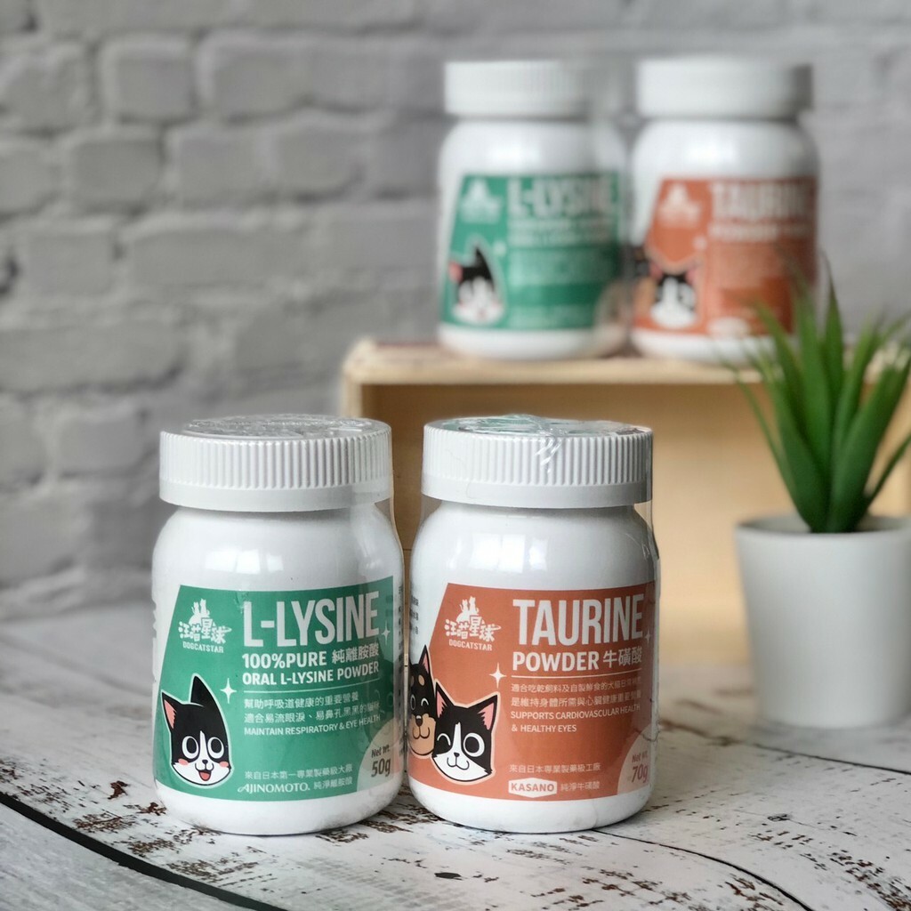 汪喵星球｜離胺酸/牛磺酸 (犬貓通用)