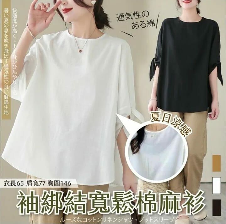 日系樂天女孩袖綁結寬鬆棉麻純色衫