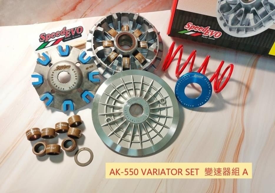 【Speed EVO】大型速克達 傳動前組套件