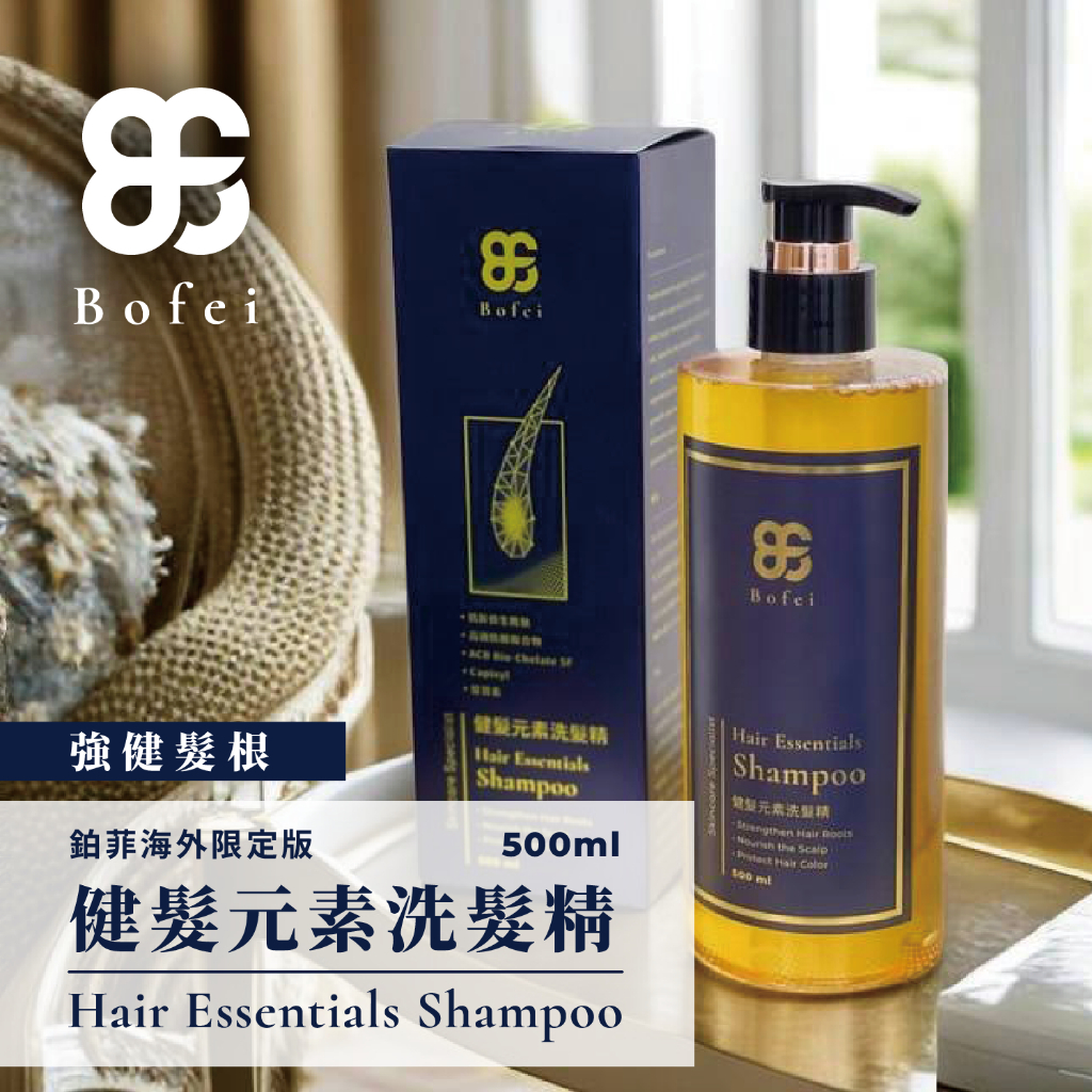 ℙ𝕖𝕣𝕗𝕖𝕔𝕥 𝕊𝕜𝕚𝕟健髮元素洗髮露☀海外日本限定版