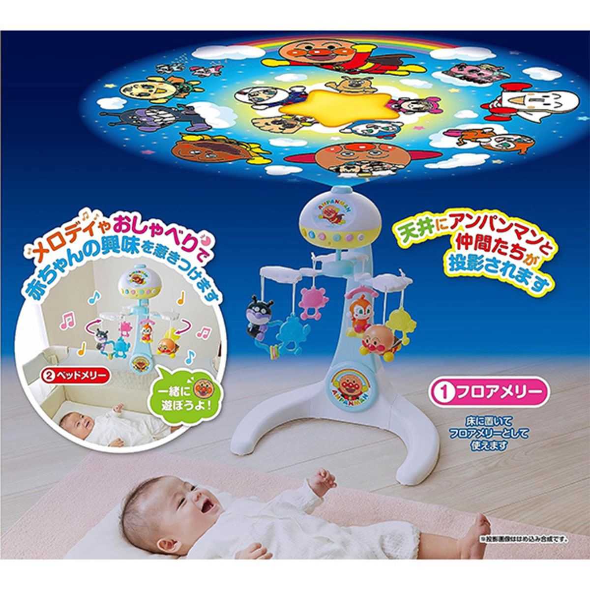 麵包超人移動音樂投影儀