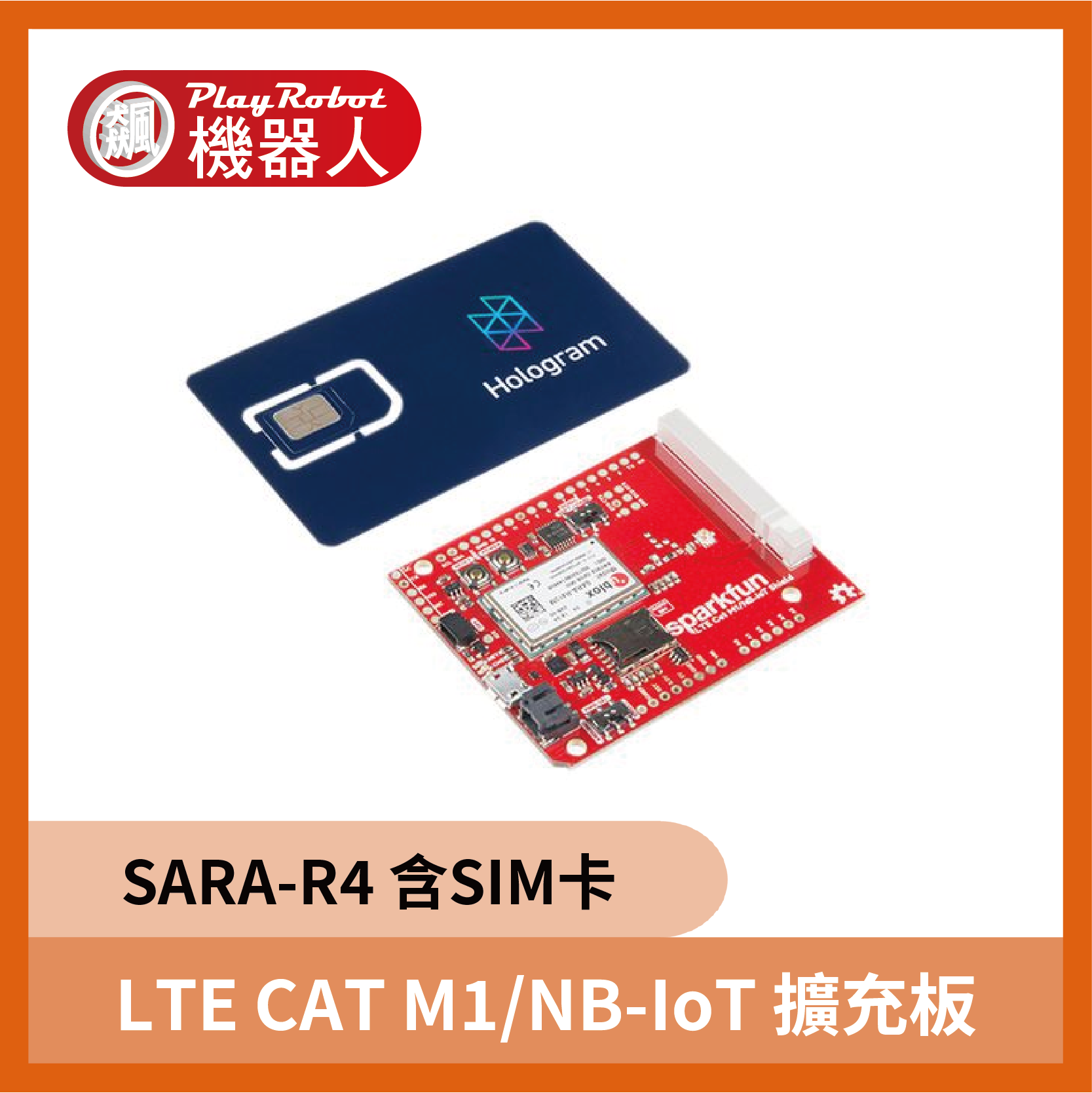 SparkFun LTE CAT M1/NB-IoT 擴充板-SARA-R4