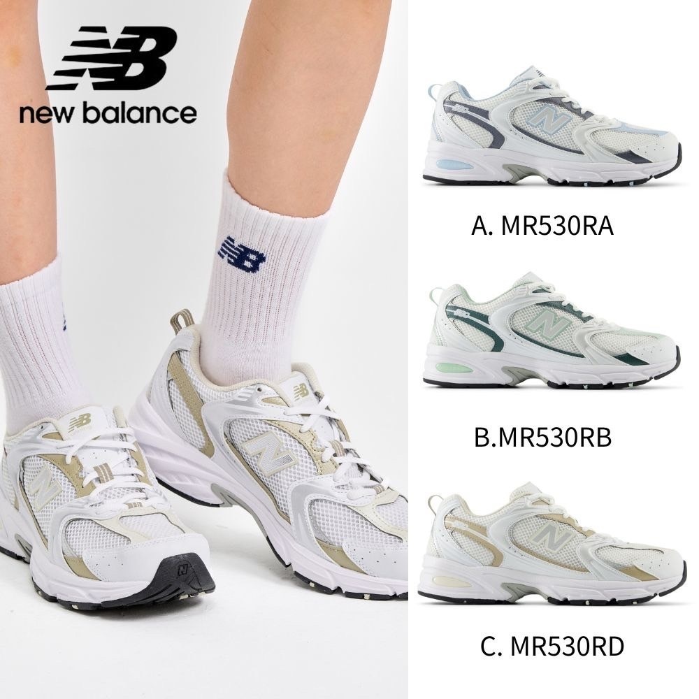 New Balance 530 冰川藍／森林綠／泰奶 復古運動休閒鞋