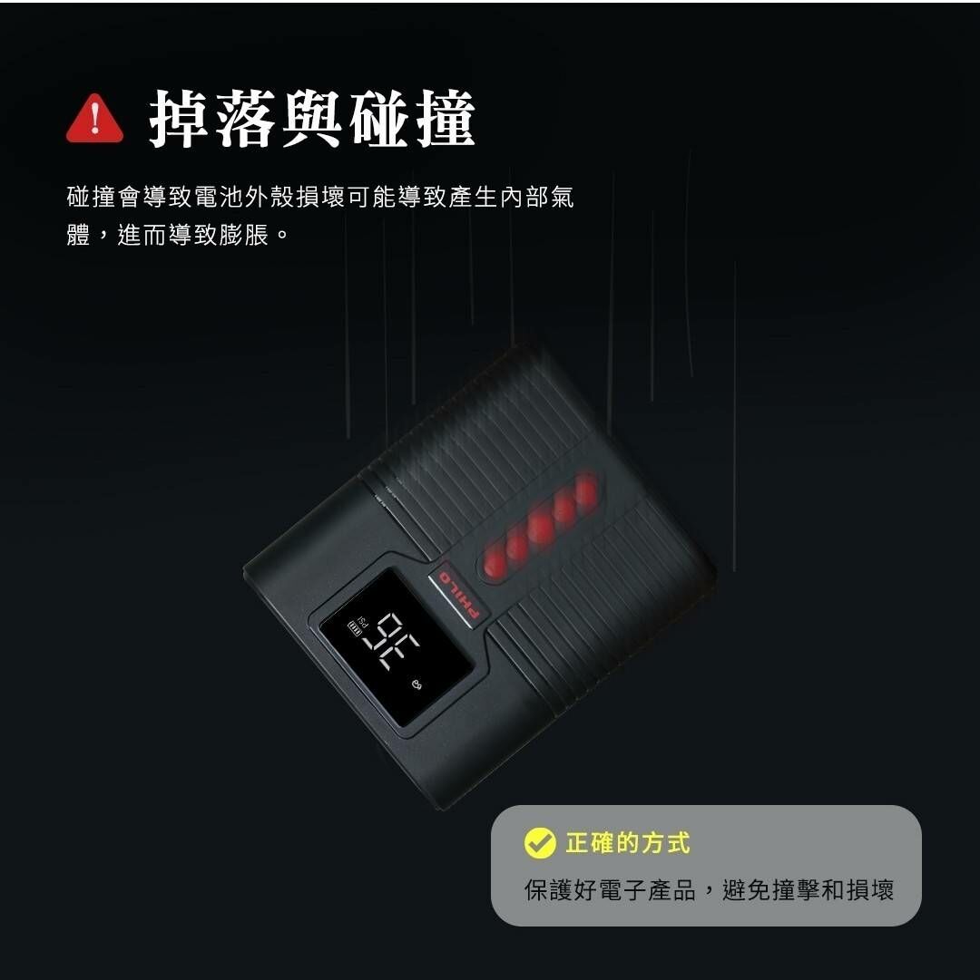 電池膨脹原因