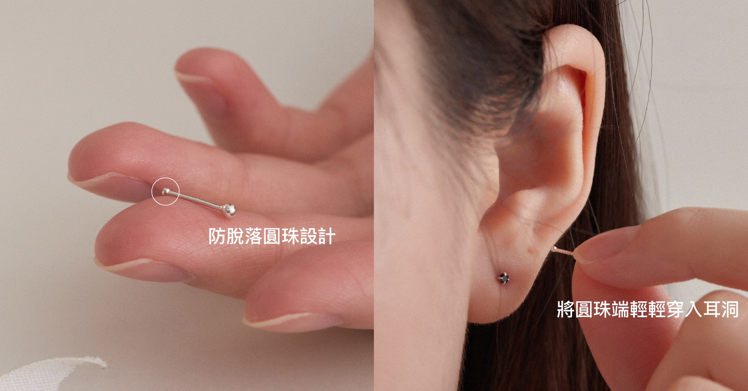 養耳棒怎麼戴？完整攻略解析  - BONNY&READ 飾品