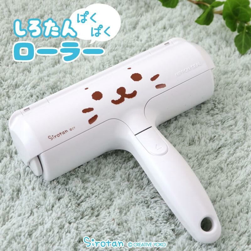 Sirotan 黏毛滾輪 小白大臉