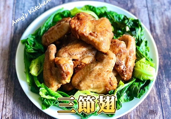 雞翅,酸辣,果醋入菜,野櫻莓醋,天時莓果,