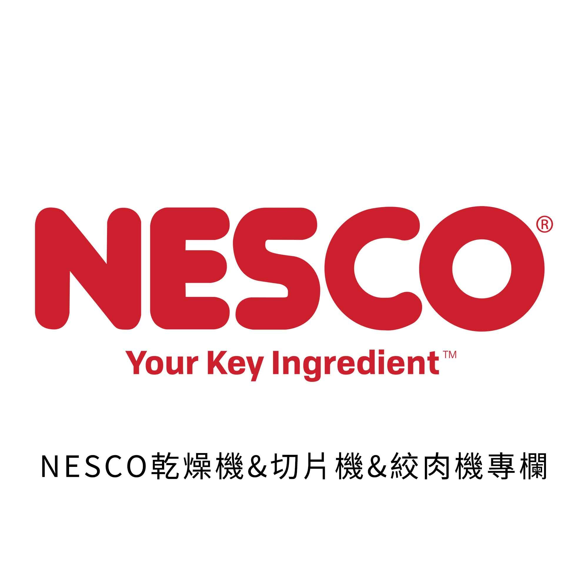 nesco廚房家電專欄