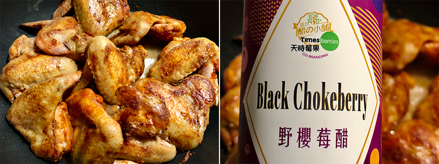 天時莓果-三節翅-步驟3.4