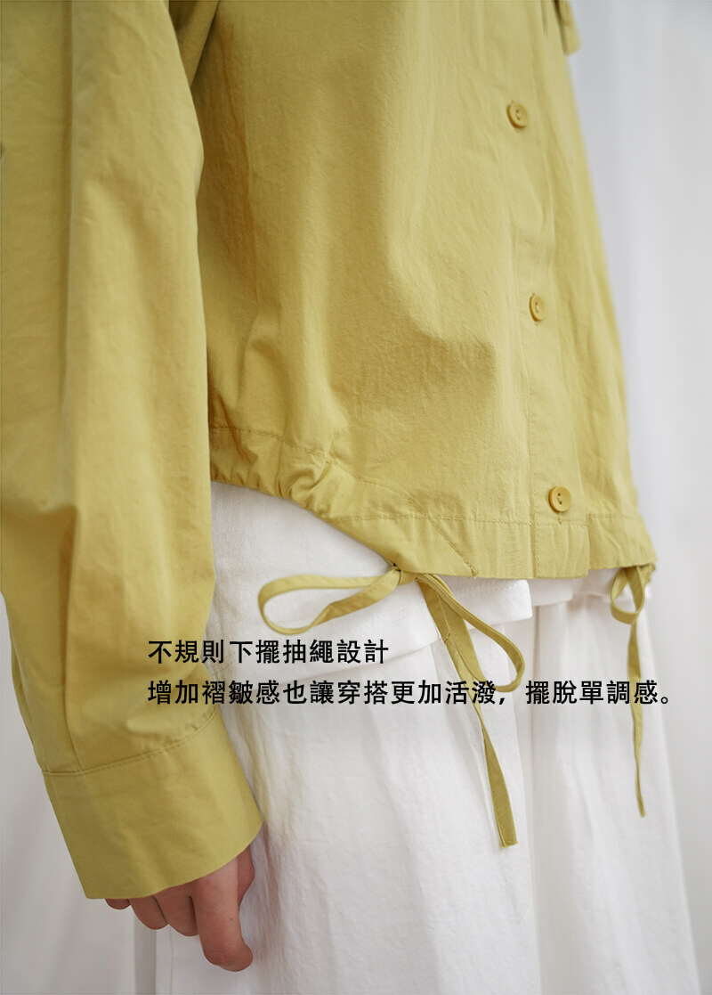 不規則下擺抽繩弧形