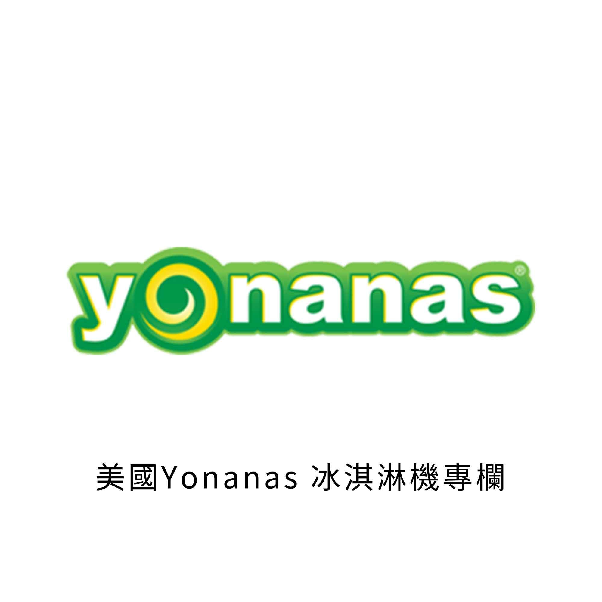 yonanas冰淇淋機專欄