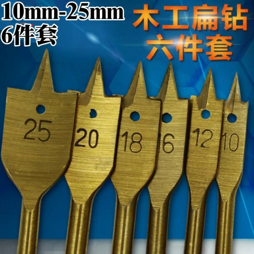 工業級鍍鈦六角柄木工扁鑽套裝組