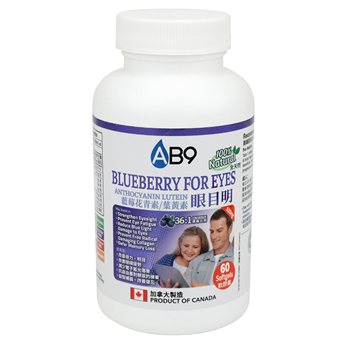 AB9 - 眼目明 藍莓花青素/葉黃素