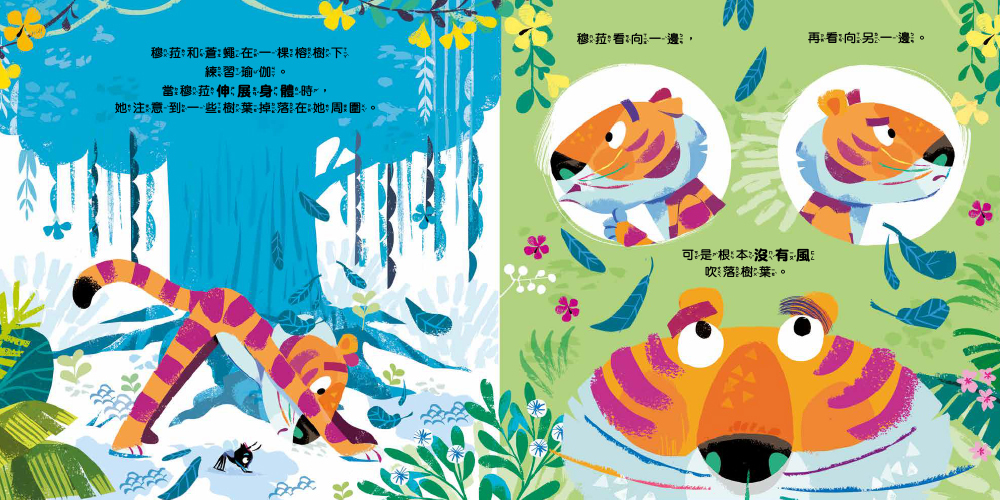 瑜伽動一動──學會反省的猴子（品格教育繪本：專注傾聽／自我反思）