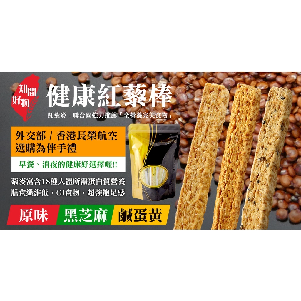 藜麥好棒｜【純素】鹹蛋黃風味/黑芝麻風味/原味