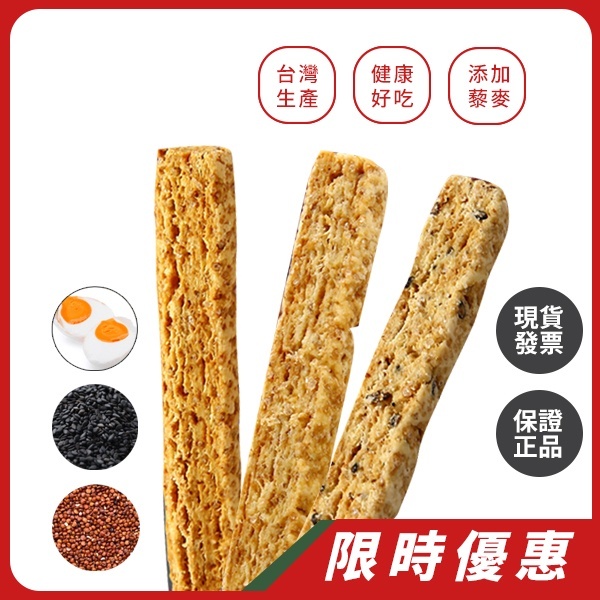 藜麥好棒｜【純素】鹹蛋黃風味/黑芝麻風味/原味