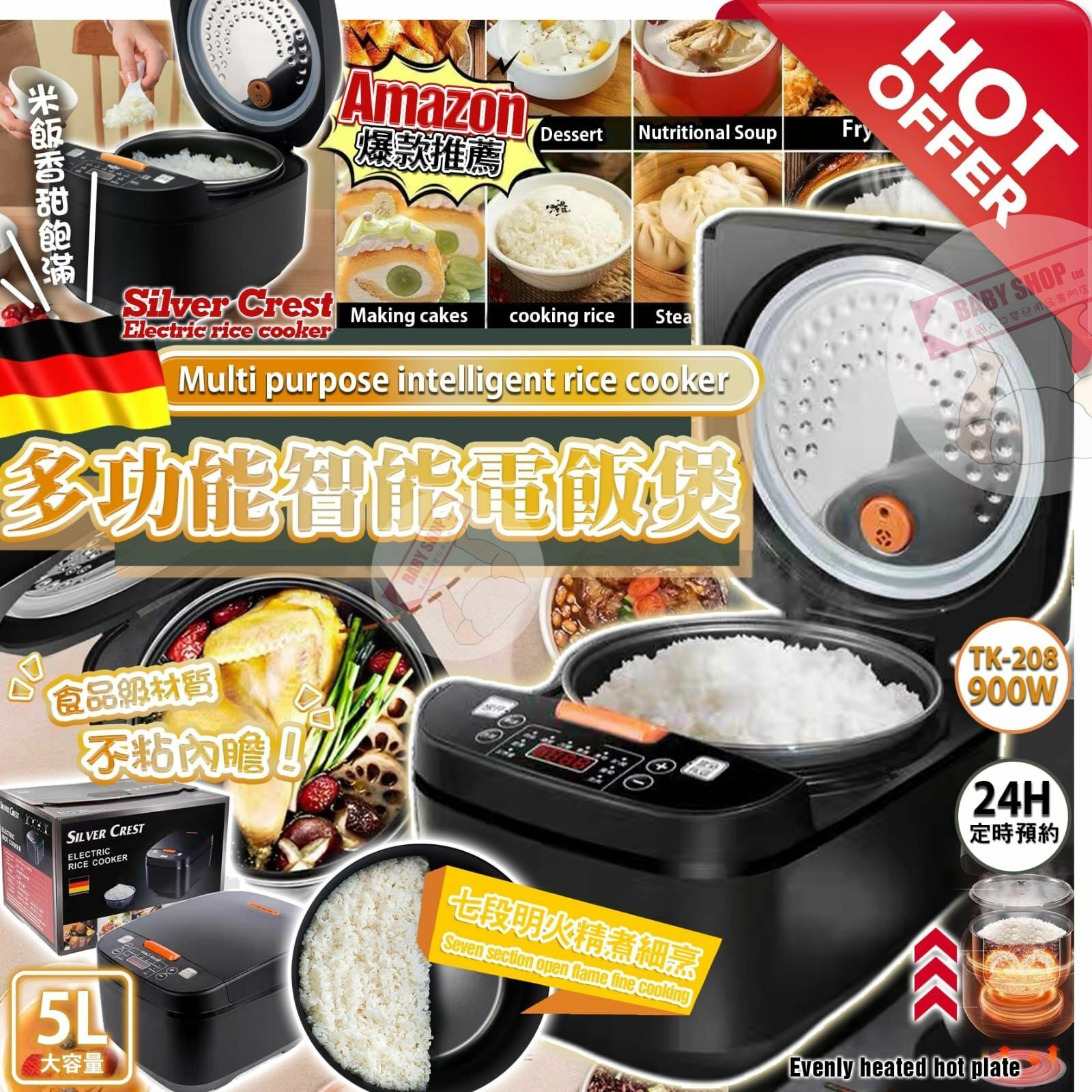 【預訂】A031198 德國多功能智能電飯煲