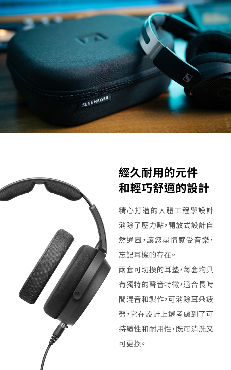 Sennheiser HD 490 PRO Plus 專業監聽錄音室開放式耳機