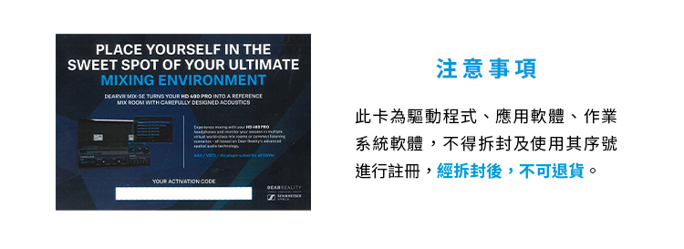 Sennheiser HD 490 PRO Plus 專業監聽錄音室開放式耳機